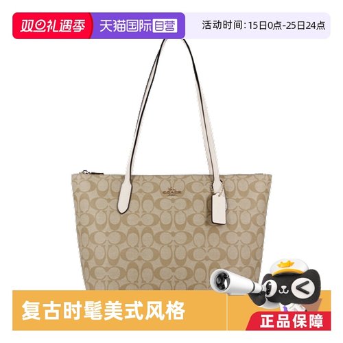 直营COACH女士zip系列拉链托特