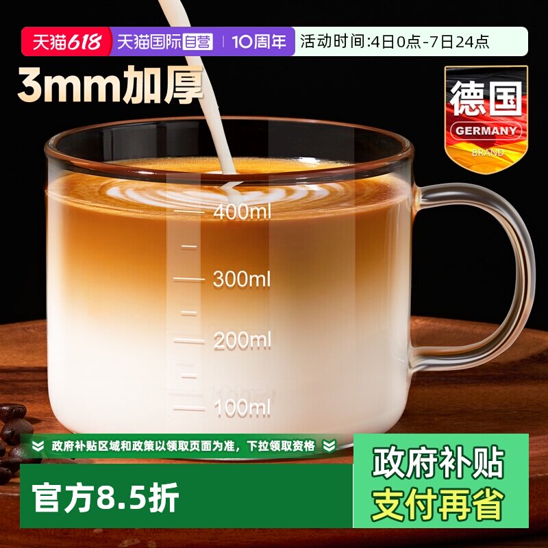 【自营】玻璃早餐燕麦牛奶杯微波炉可加热奶粉水杯子带刻度耐高温