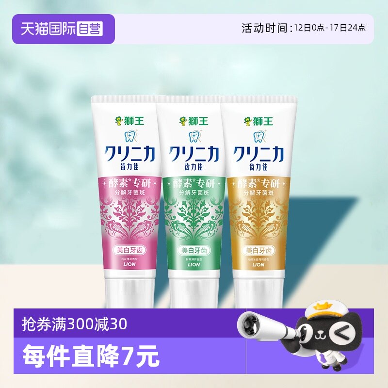 ����Ӫ��LIONʨ�������ѽ������׿���������Ů������������130g*3