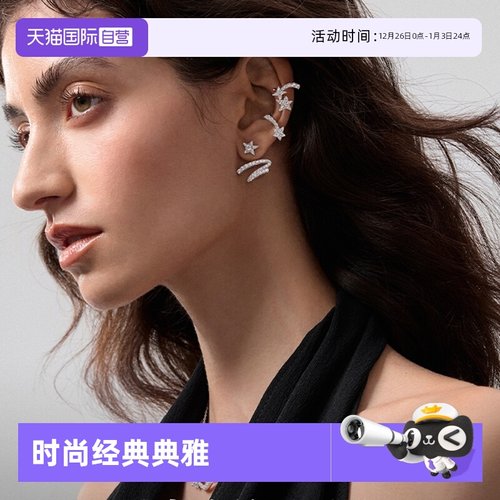 【自营】HEFANG Jewelry/何方珠宝星光飘带耳钉 一款多戴优雅高级