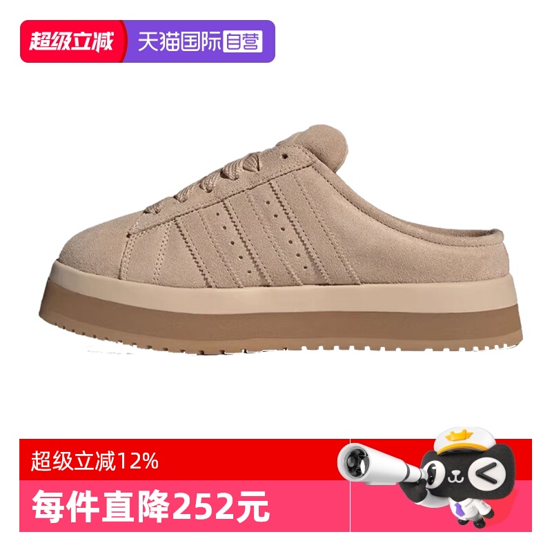 【自营】adidas阿迪三叶草中性CAMPUS 00s WTR LO运动拖鞋JR3732