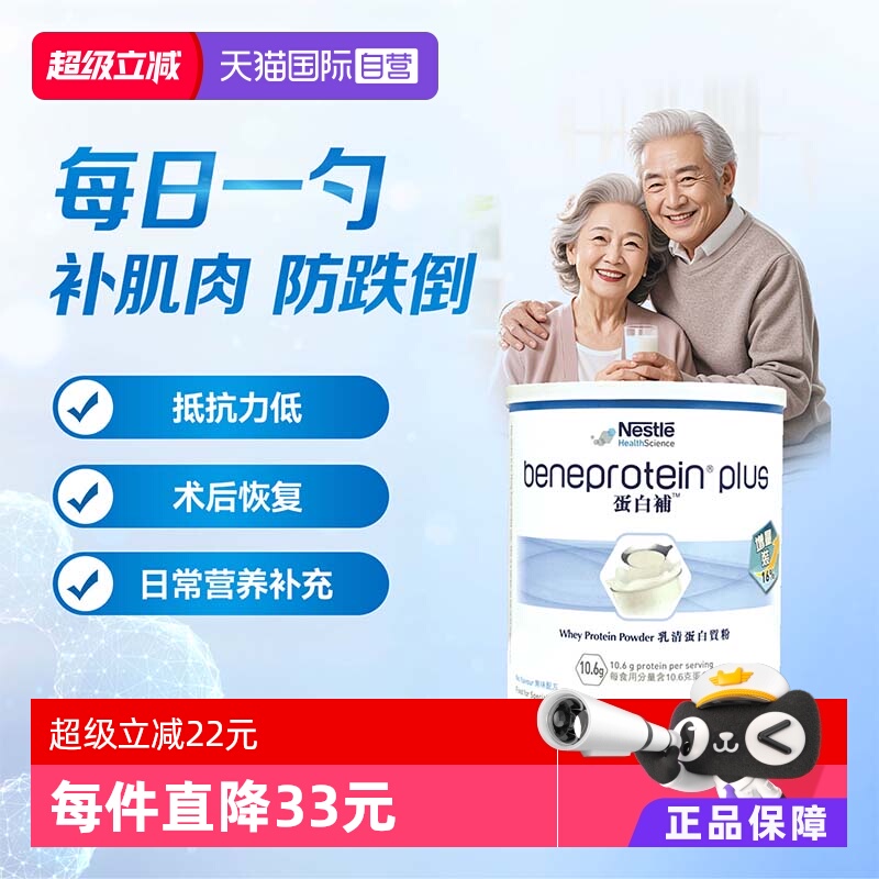 雀巢健康科学粉剂德国