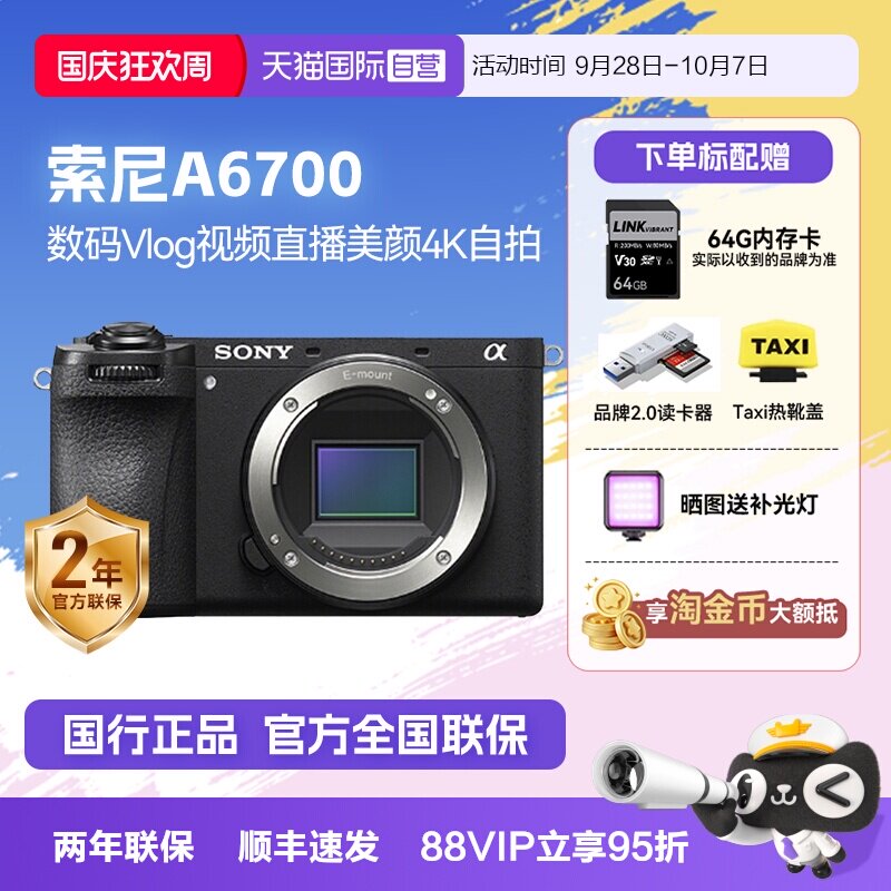 自营微单相机Sony/索尼图片