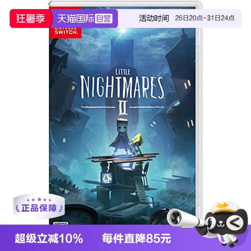 日版小小梦魇2Switch游戏中文