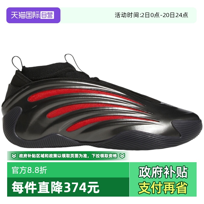 【自营】adidas阿迪达斯男子HARDEN VOLUME 9实战鞋篮球鞋JH6483