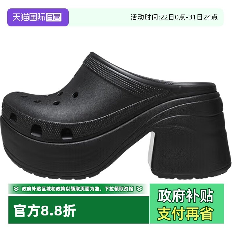 【自营】Crocs卡骆驰男女洞洞鞋高跟休闲鞋人鱼鞋沙滩鞋208547