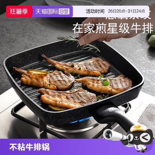 【自营】德国WMF专用牛排煎锅条纹麦饭石平底不粘家用燃气电磁炉