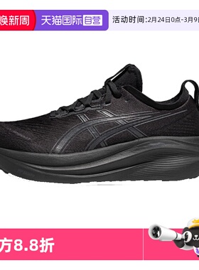 【自营】ASICS亚瑟士跑鞋男GEL-NIMBUS27 (2E)宽楦运动鞋1011B956