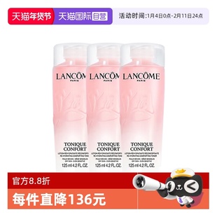【自营】Lancome/兰蔻全新清滢保湿柔肤大粉水补水爽肤水125ml*3