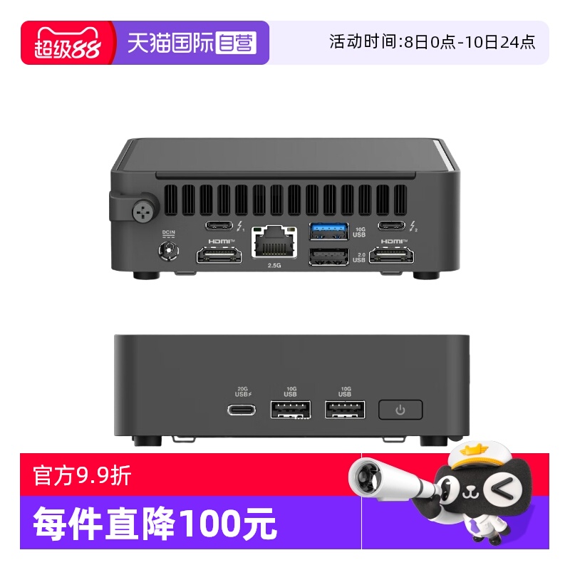 【自营】ASIS/华硕 NUC15CRK Pro 酷睿U5 迷你主机商用AI办公电脑
