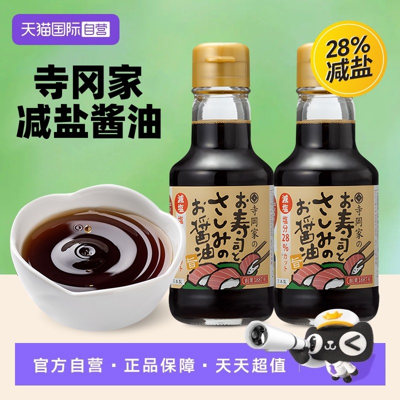 【自营】日本原装进口寺冈家拌饭酱油减盐刺身酱油猫鸡蛋饭调味料