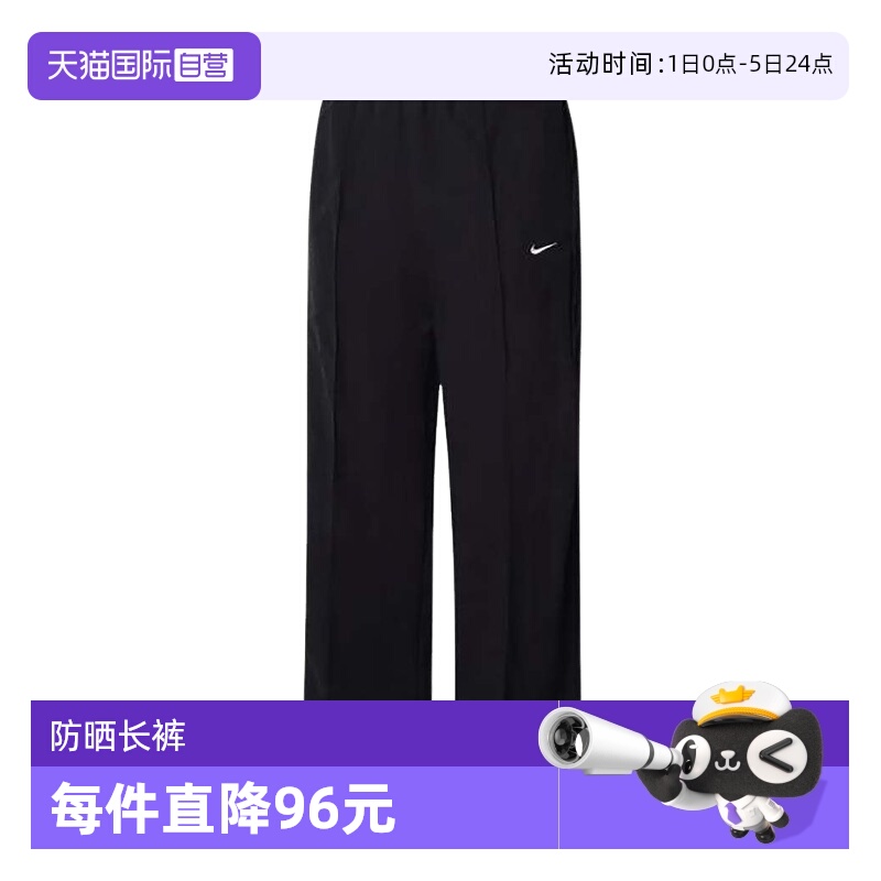 自营耐克女子防晒梭织中腰长裤