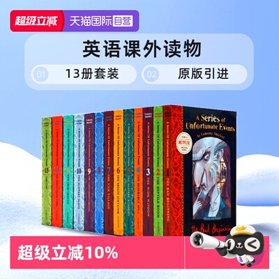 【自营】英文原版 波特莱尔大冒险13册 A Series of Unfortunate Events 波雷蒙斯尼奇的不幸历险Lemony Snicket英语课外读物
