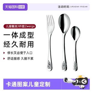 刀叉餐具叉勺 德国WMF儿童不锈钢水果叉子勺子便携3件套装 自营