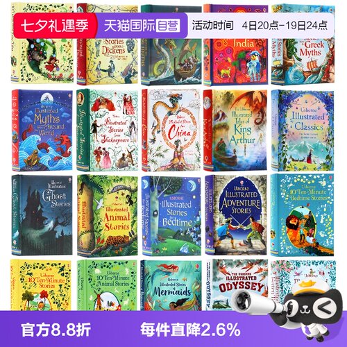 usborne童话故事集英文原版