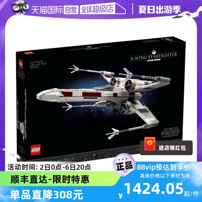 【自营】乐高星球大战75355 UCS X翼战机拼装积木玩具益智礼物