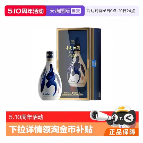 汾酒青花30清香型白酒53度
