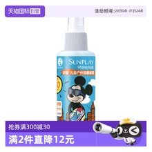 【自营】曼秀雷敦新碧儿童户外防晒喷雾120ml持久防紫外线米奇