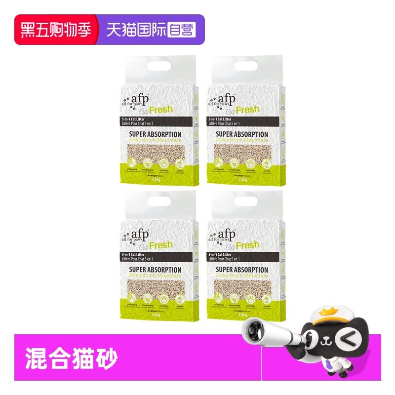 【自营】afp混合豆腐猫砂太空砂低尘除臭可冲马桶原味2.5kg*4