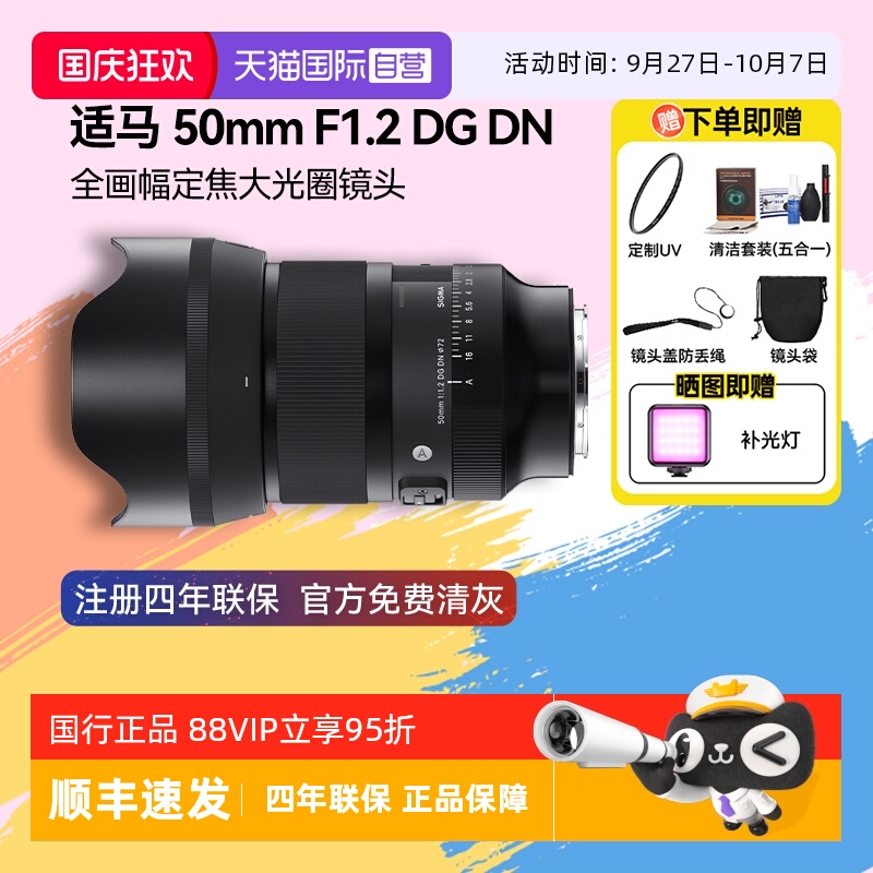单反镜头Sigma/适马501.2