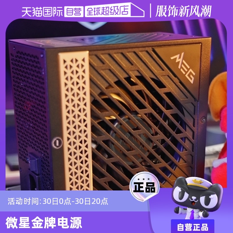 ӪMSI΢ǵԴ650W 550̨ʽͭȫģ750 850W MAG A650BNʵ284.05Ԫ