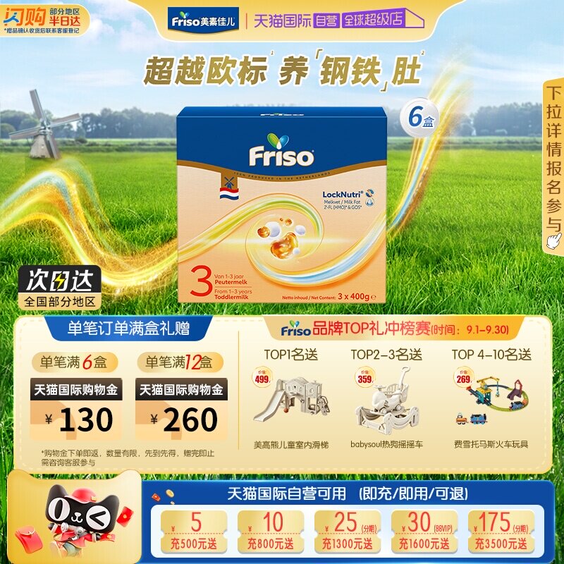 【自营】新品上市美素佳儿荷兰原装进口婴幼儿3段奶粉1200g*6盒装