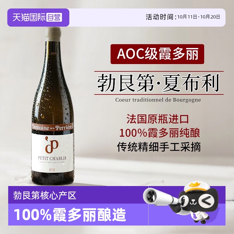 【自营】法国进口AOC勃艮第干白葡萄酒霞多丽葡萄酒双支礼盒装