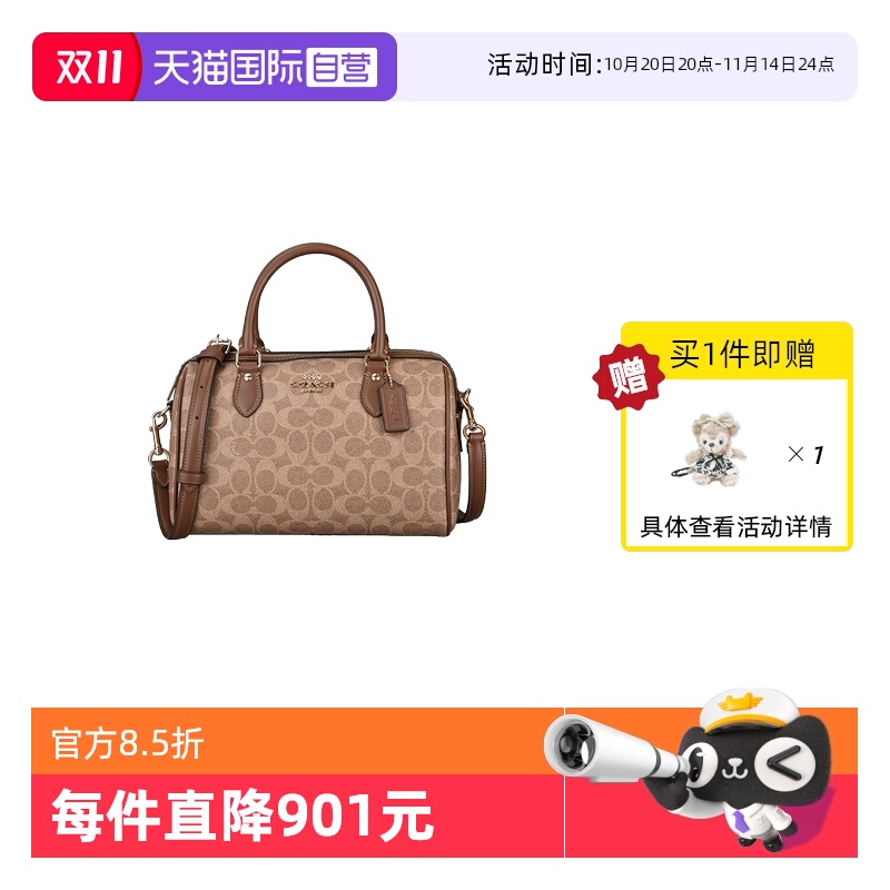 【自营】COACH/蔻驰女包rowan系列老花单肩斜挎手提波士顿包