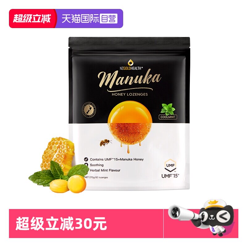 【自营】蜜兰达新西兰进口麦卢卡蜂蜜15+蜂蜜糖滋养咽喉清凉爽口