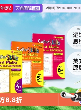【自营】Super Skills First Maths Addition and Subtraction Age 4-6+ 超级技能 数学加法和减法 CPA 教学法 逻辑思维 英文原版