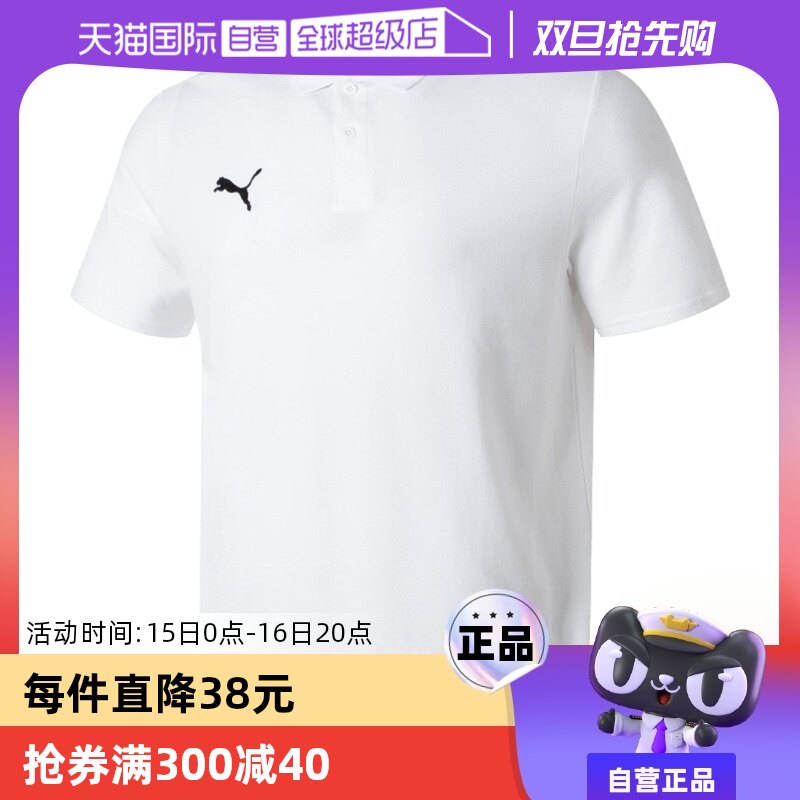 ����Ӫ��Puma������ɫPOLO��������װ��ʿ�����˶���T��658605