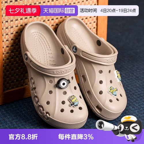 【自营】Crocs卡骆驰贝雅洞洞鞋男女鞋户外沙滩鞋透气凉鞋10126