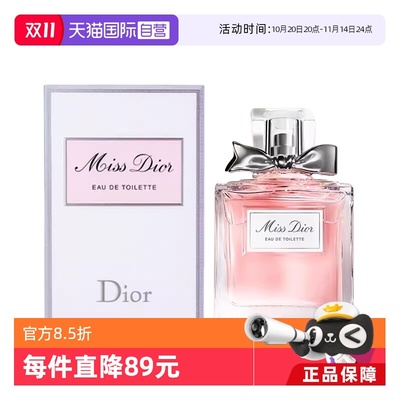 迪奥小姐淡香水EDT100ml