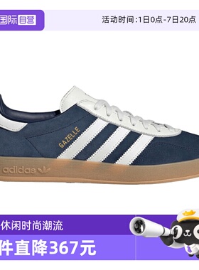 【自营】Adidas阿迪三叶草中性GAZELLE INDOOR运动休闲鞋IH9650
