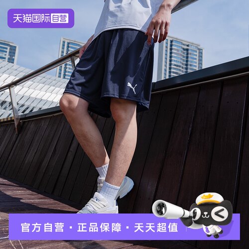 【自营】PUMA彪马短裤男裤新款运动透气休闲裤跑步健身男裤705752