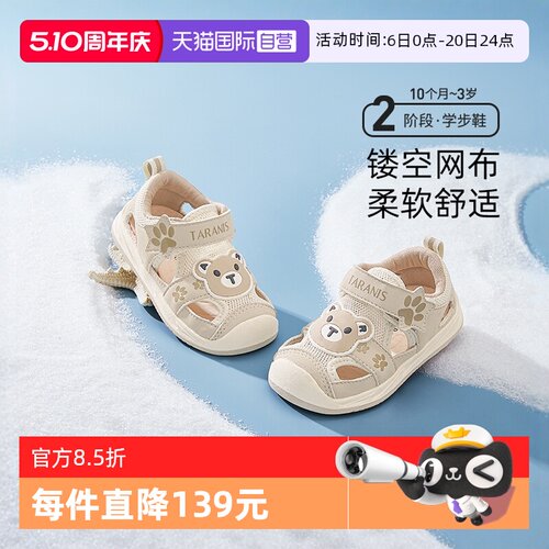 TARANIS/泰兰尼斯夏季儿童凉鞋