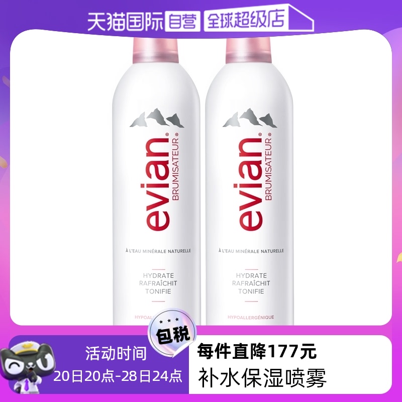 【自营】Evian/依云矿泉水喷雾400ml2支装补水舒缓爽肤水化妆水 美容护肤/美体/精油 化妆水/爽肤水 原图主图