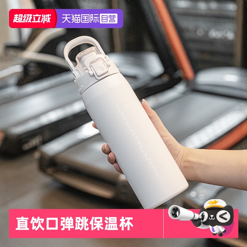乐扣乐扣户外便携保温杯