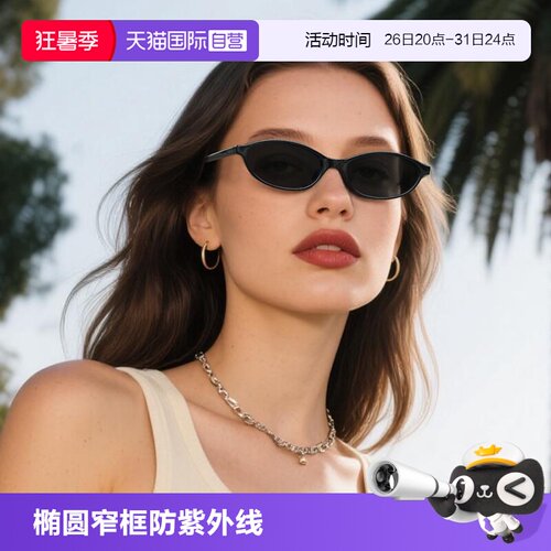 【自营】Cyxus椭圆框太阳镜女款2026新款防紫外线女士墨镜高级感