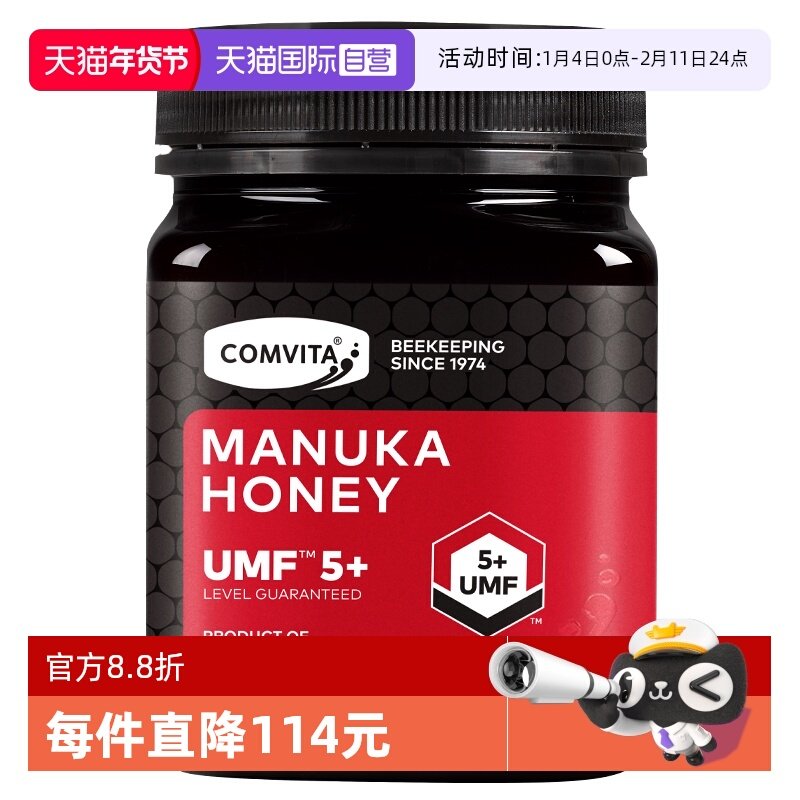 【直营】康维他麦卢卡UMF5+1kg蜂蜜大瓶装新西兰进口天然蜜纯正