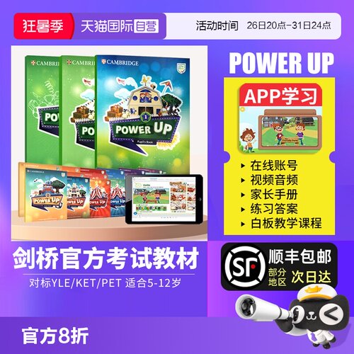 【自营】power up教材 剑桥少儿英语教材 Power Up 1 2 3 4 5 6级 剑桥power up教材 剑桥power up 小学英语教材 powerup