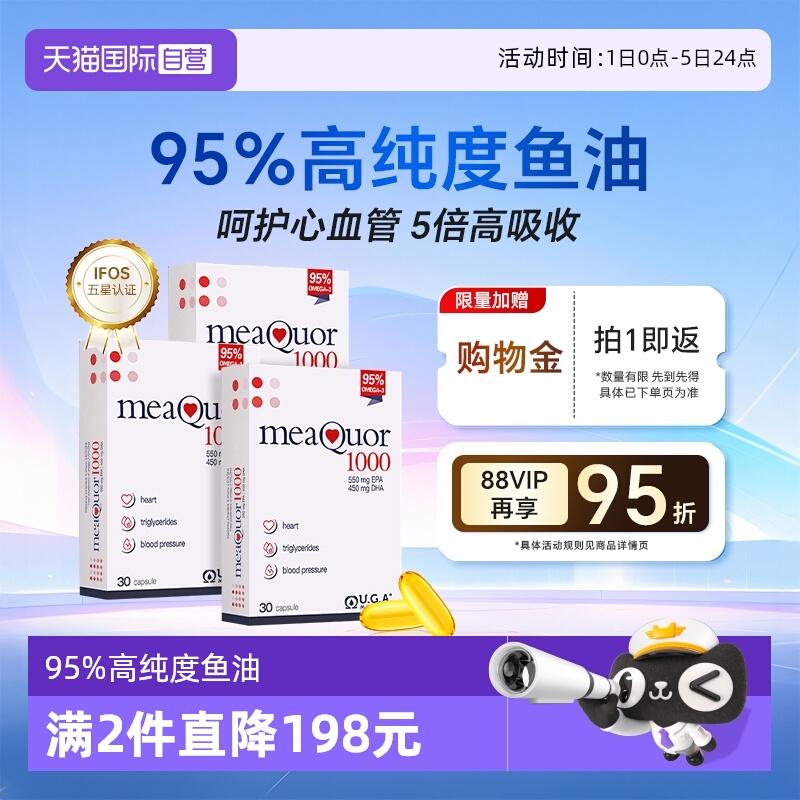 经典款30粒金凯撒高纯度鱼油胶囊