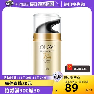 【自营】Olay玉兰油多效修护面霜50g补水保湿淡化细纹修护霜滋润