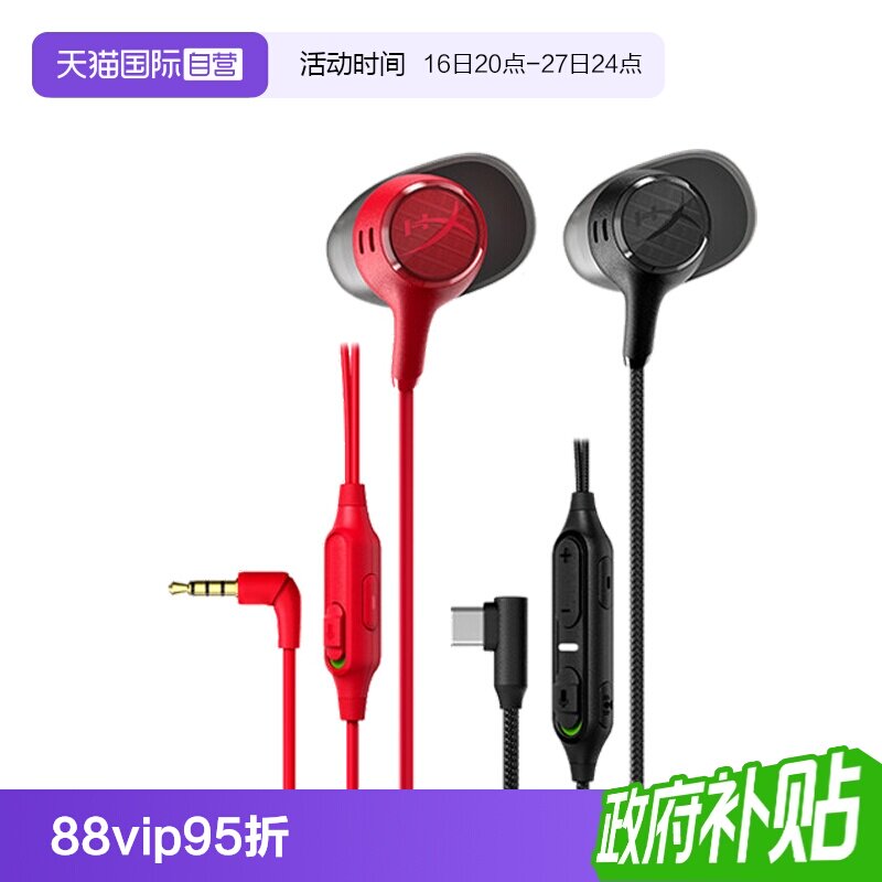 自营HyperX云雀3入耳式游戏耳机图片