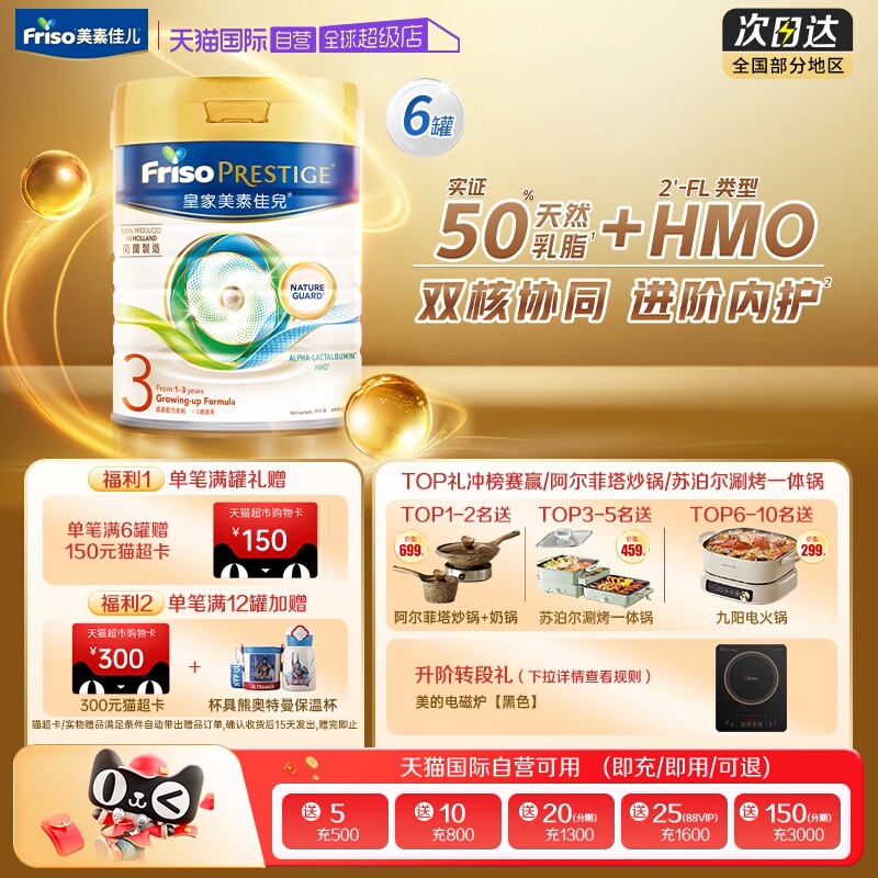 美素佳儿港版皇家奶粉3段800g