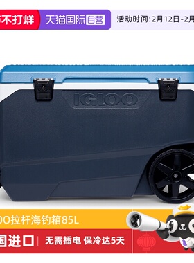 【自营】IGLOO海钓箱户外车载钓鱼可坐拉杆保温箱冷藏箱冰箱85L
