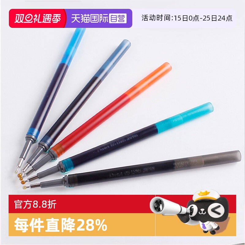 派通Pentel黑/蓝中性笔替芯0.5mm