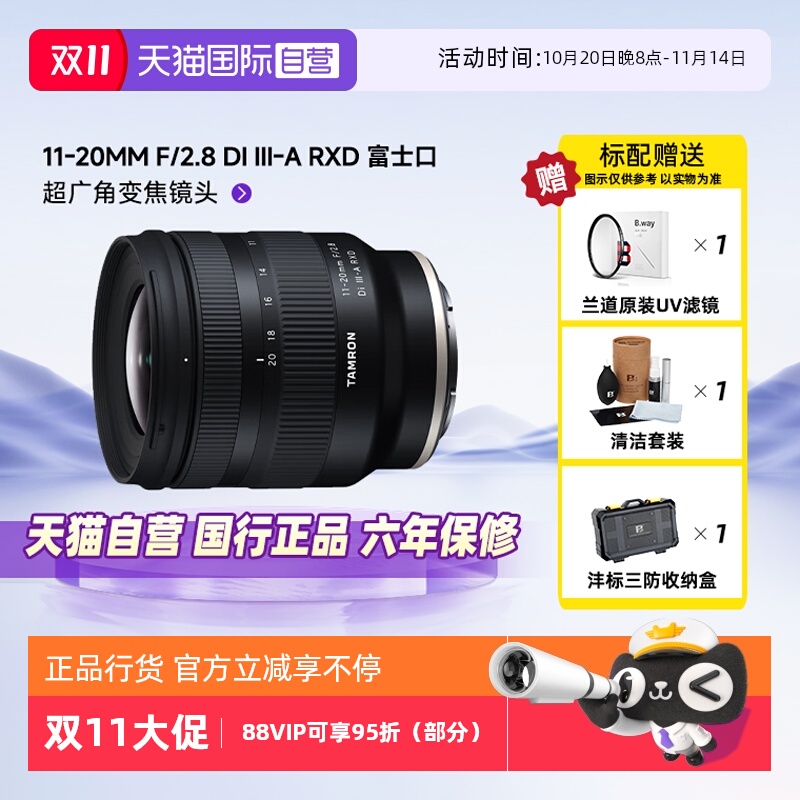 自营超广角微单镜头腾龙