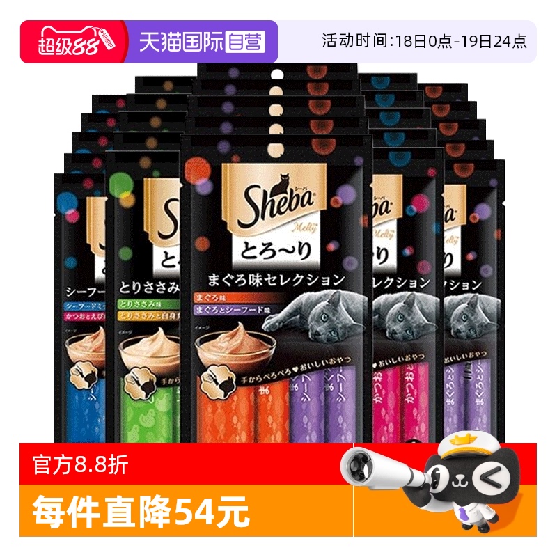 自营SHEBA猫条营养增肥