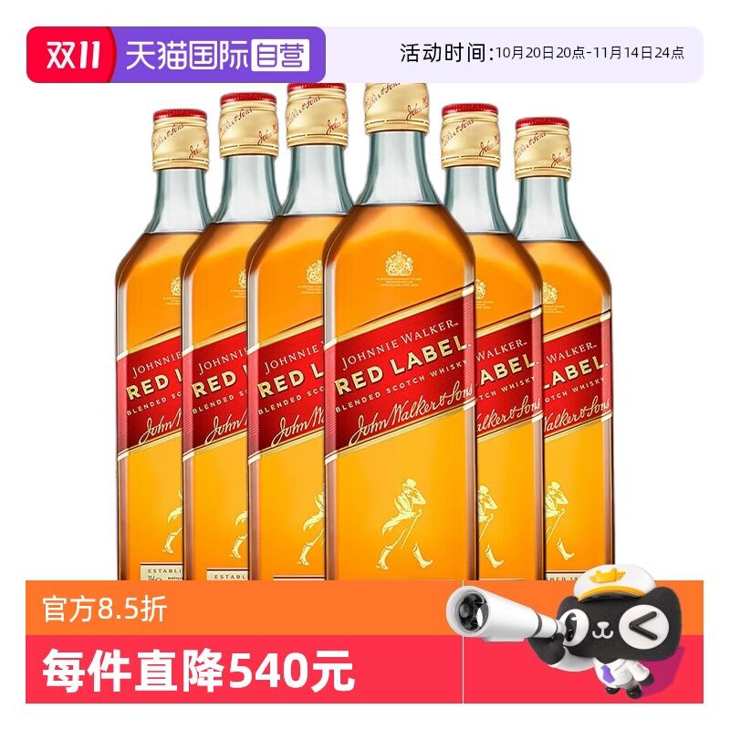 【自营】尊尼获加红牌红方苏格兰威士忌750mlx6进口洋酒